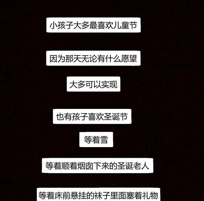 《黑鸡汤》万圣节南瓜男孩 第7页