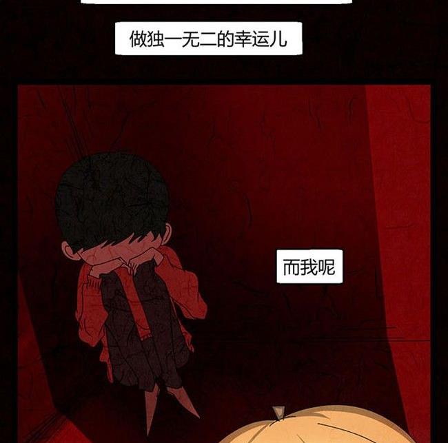 《黑鸡汤》万圣节南瓜男孩 第8页