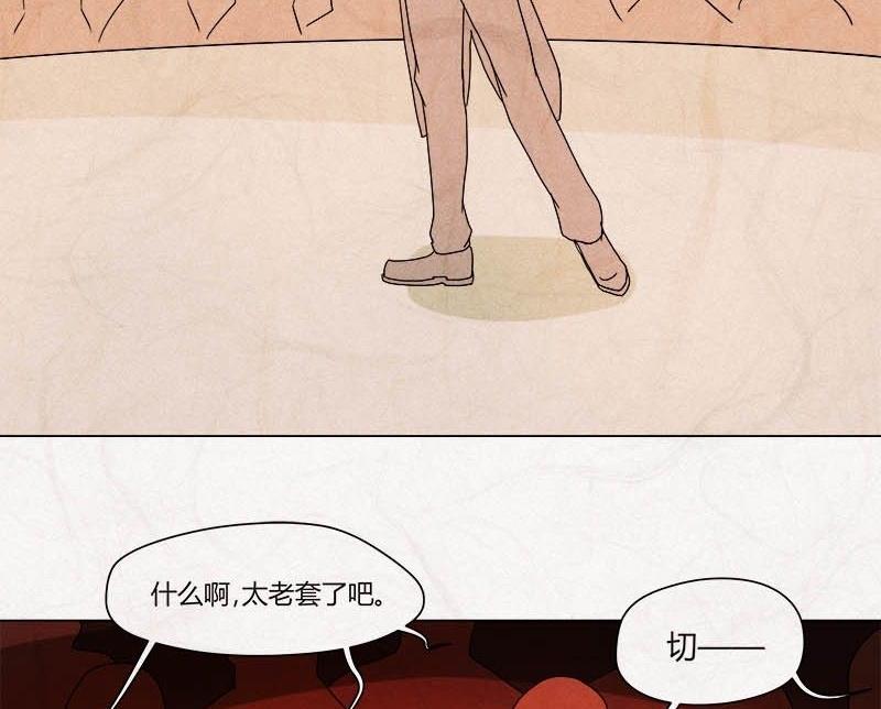《黑鸡汤》特别篇 瓮女正篇 1 第11页