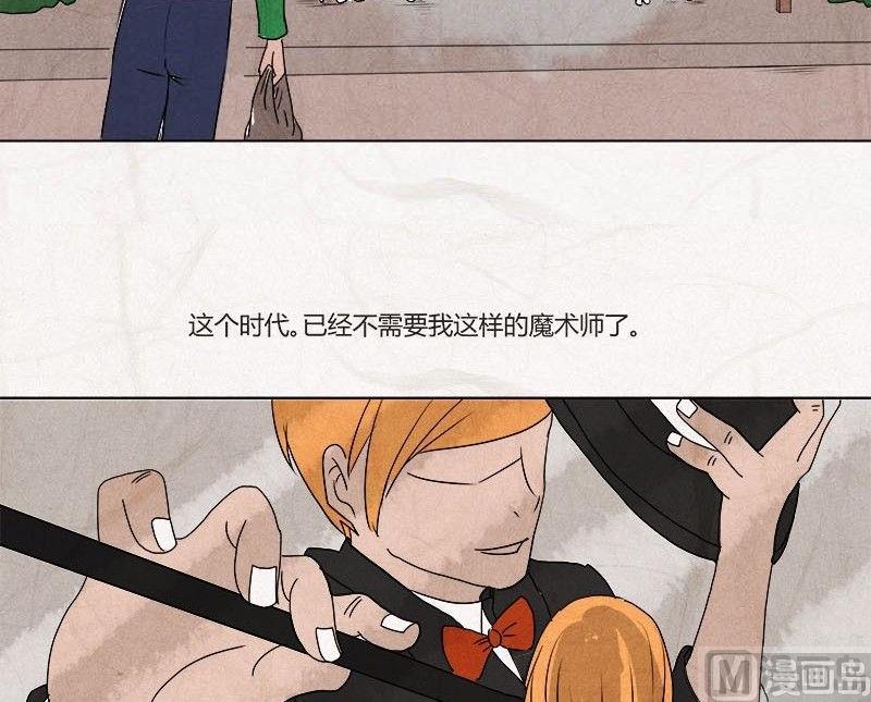 《黑鸡汤》特别篇 瓮女正篇 1 第15页
