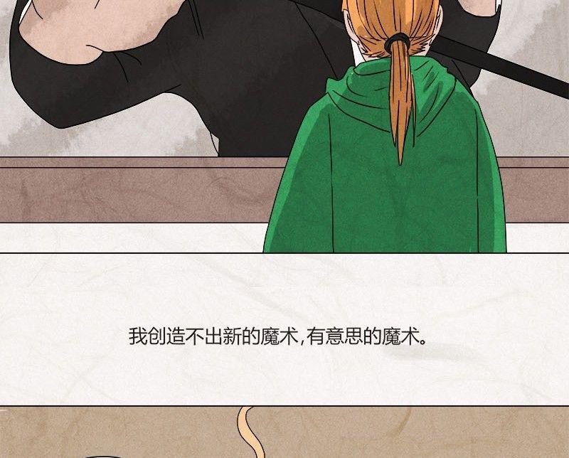 《黑鸡汤》特别篇 瓮女正篇 1 第16页
