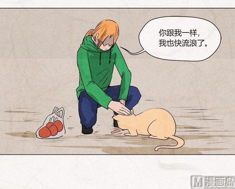 《黑鸡汤》特别篇 瓮女正篇 1 第18页