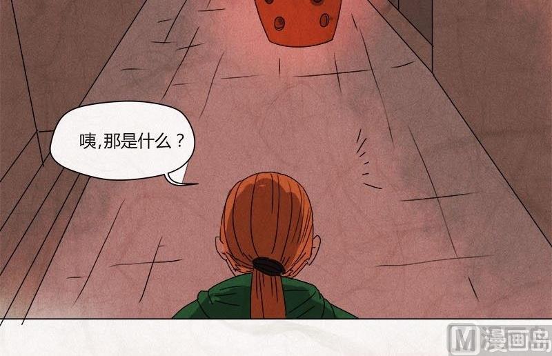 《黑鸡汤》特别篇 瓮女正篇 1 第21页