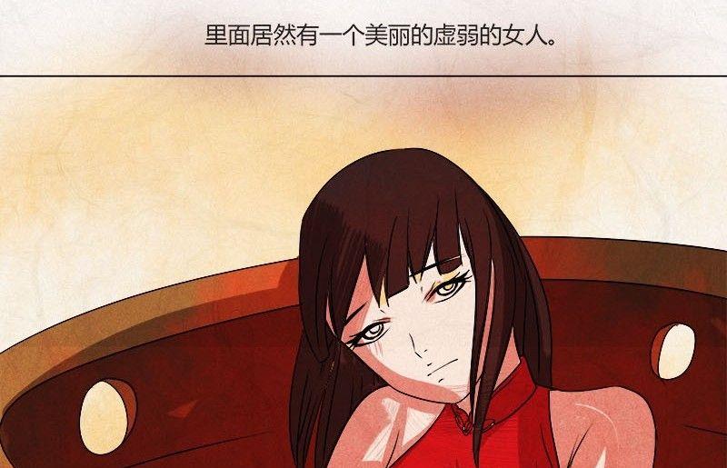 《黑鸡汤》特别篇 瓮女正篇 1 第22页