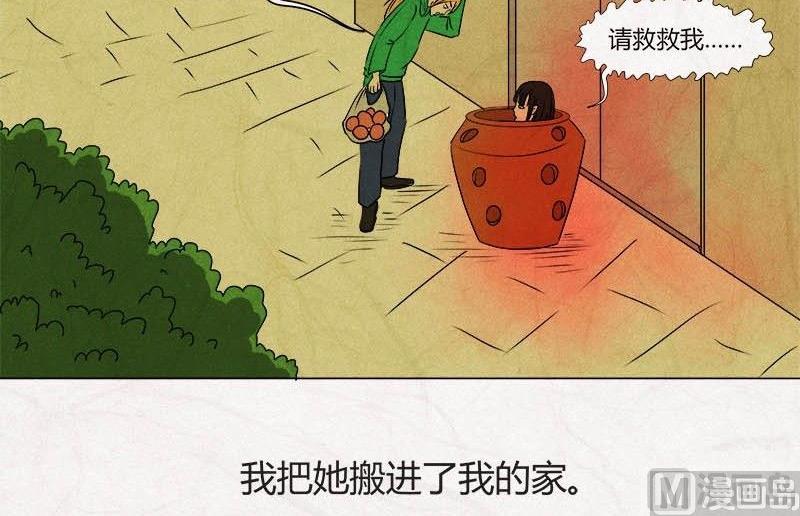 《黑鸡汤》特别篇 瓮女正篇 1 第24页