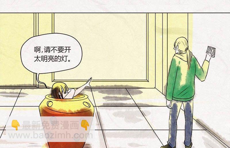 《黑鸡汤》特别篇 瓮女正篇 1 第25页