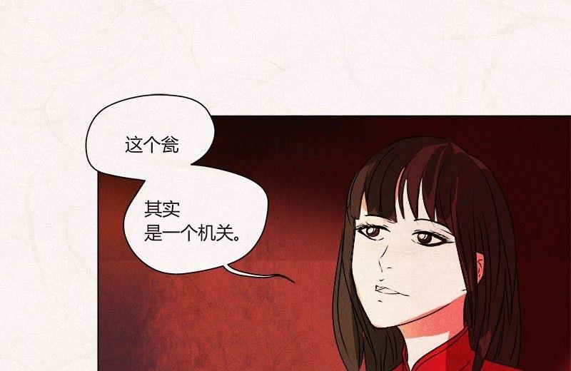 《黑鸡汤》特别篇 瓮女正篇 1 第31页