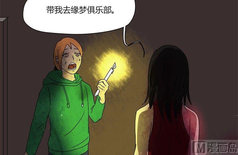 《黑鸡汤》特别篇 瓮女正篇 1 第33页