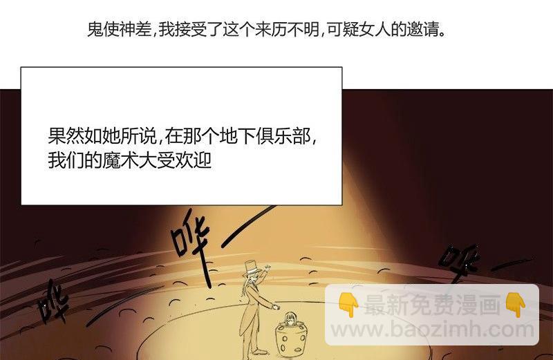 《黑鸡汤》特别篇 瓮女正篇 1 第35页