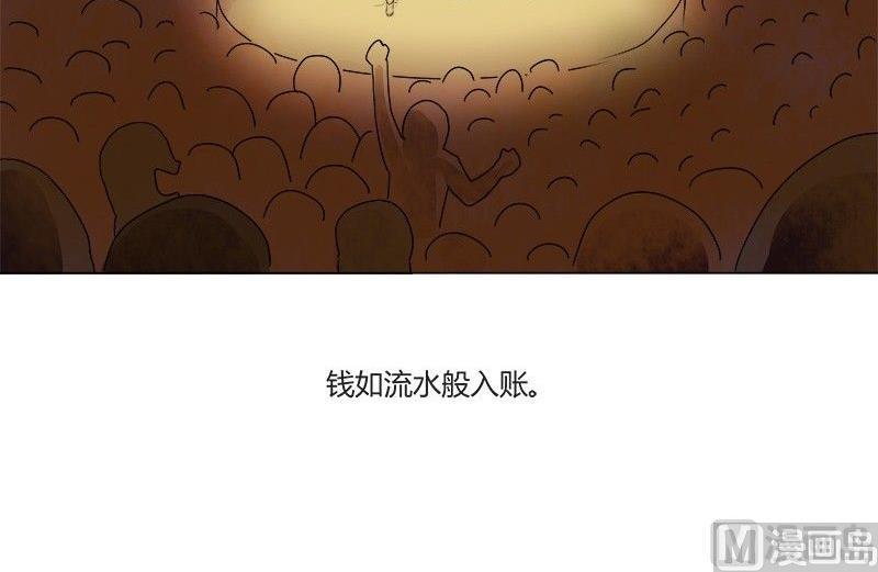 《黑鸡汤》特别篇 瓮女正篇 1 第36页