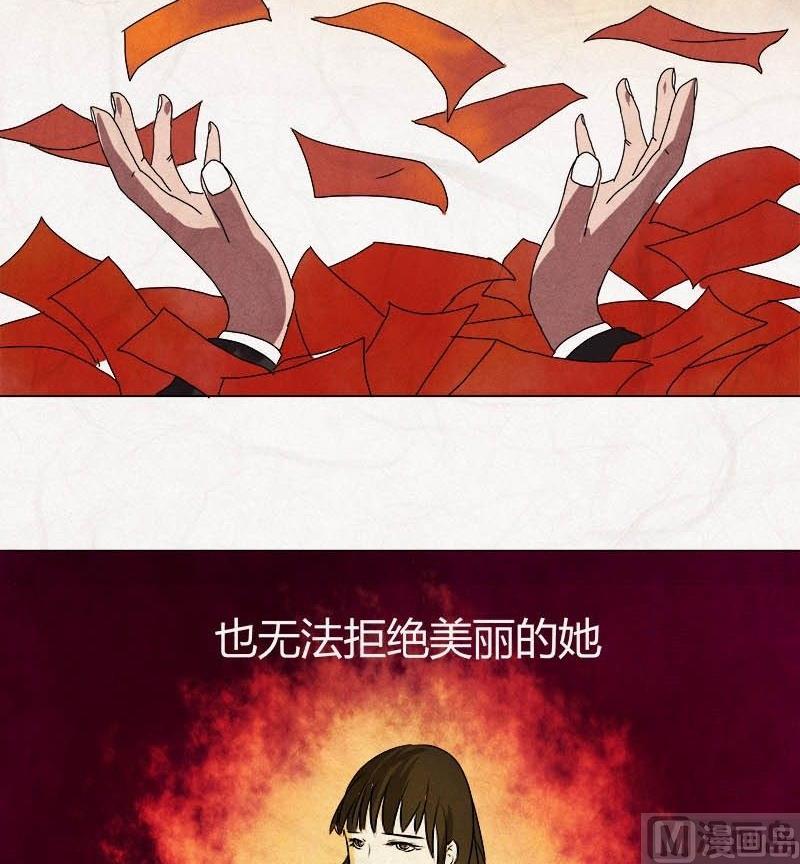 《黑鸡汤》特别篇 瓮女正篇 1 第39页