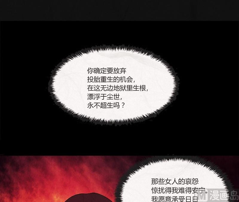 《黑鸡汤》特别篇 瓮女正篇 1 第3页