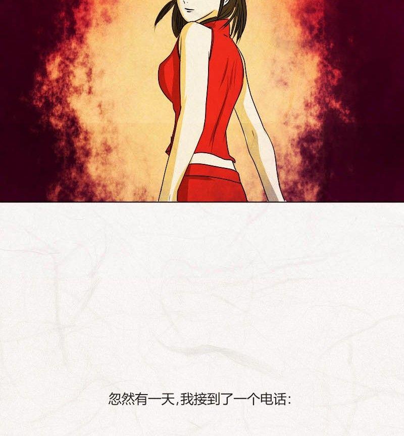 《黑鸡汤》特别篇 瓮女正篇 1 第40页
