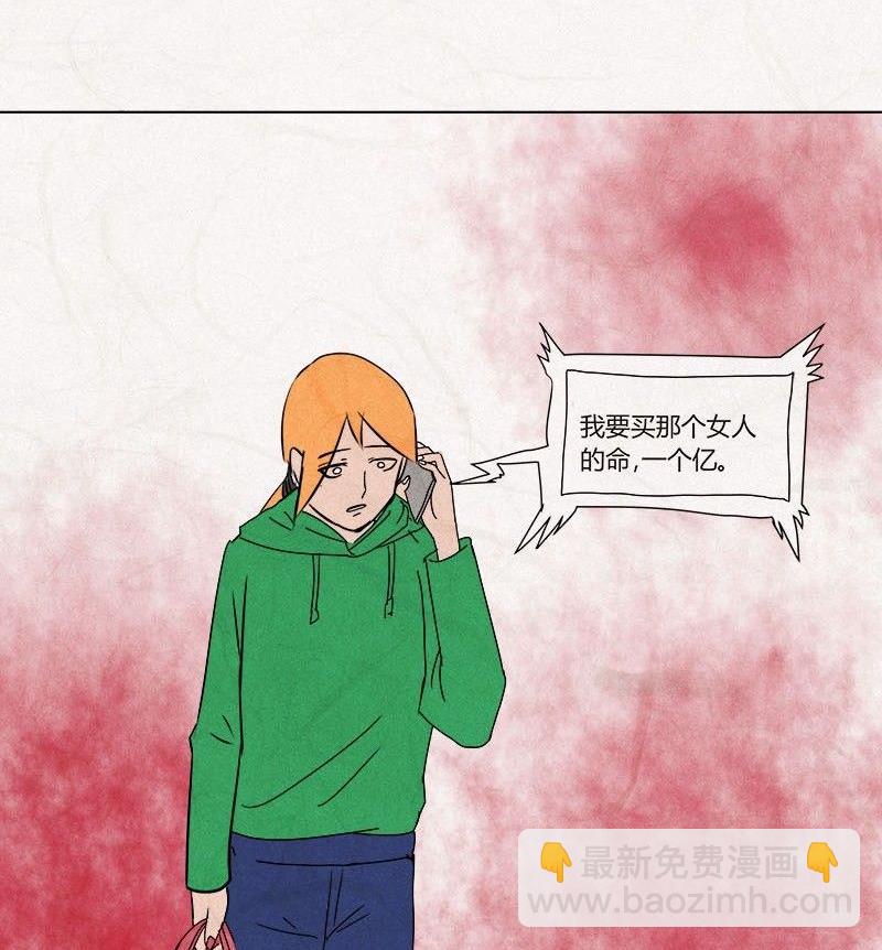 《黑鸡汤》特别篇 瓮女正篇 1 第41页