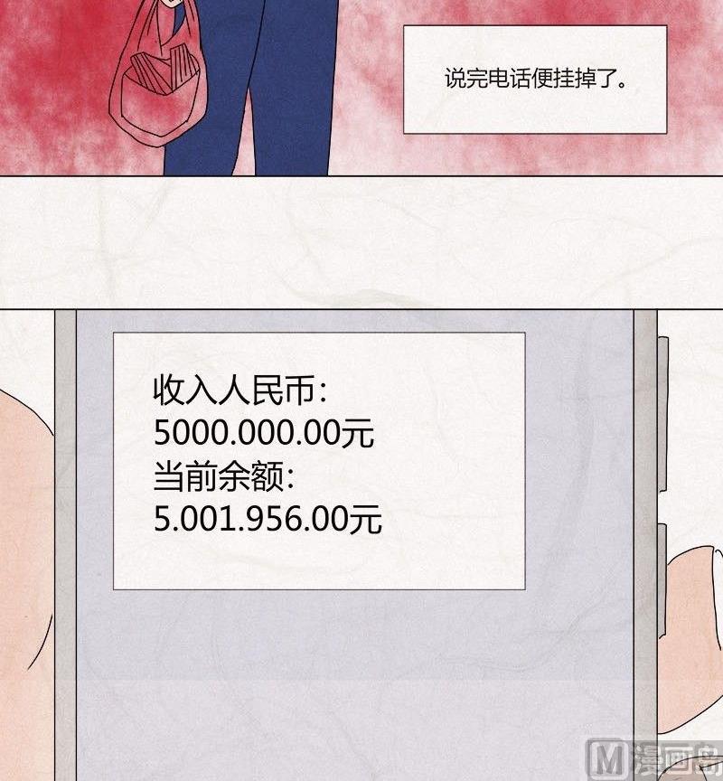 《黑鸡汤》特别篇 瓮女正篇 1 第42页