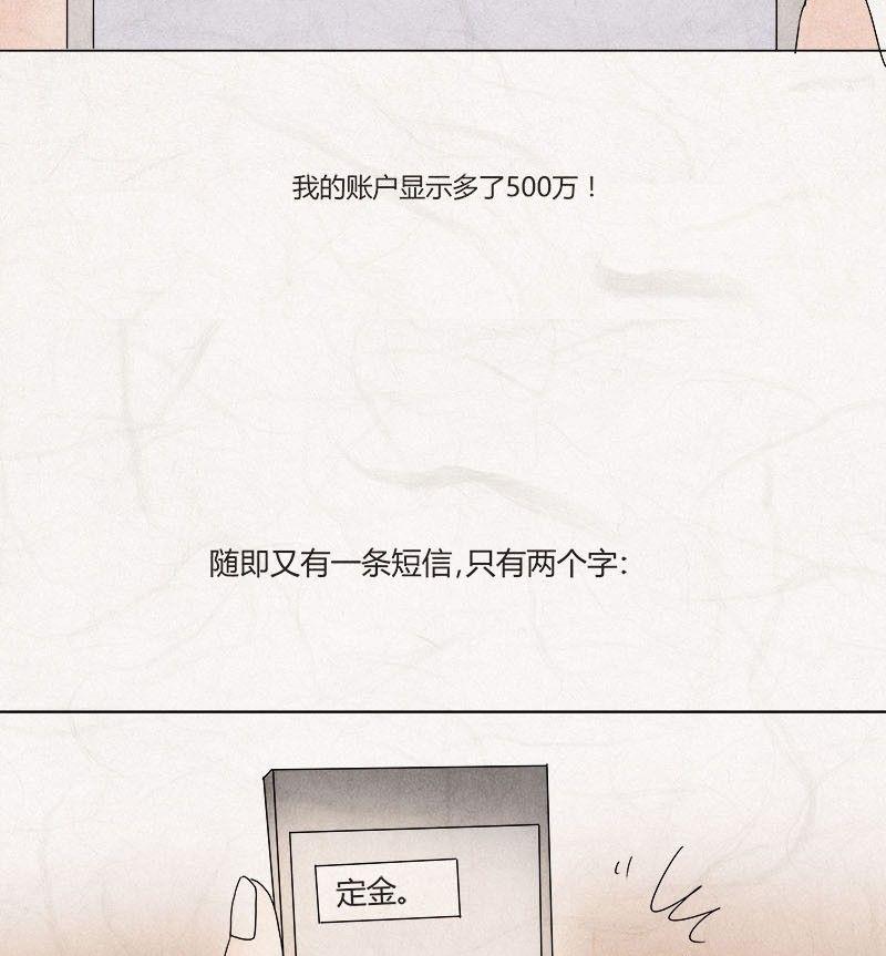 《黑鸡汤》特别篇 瓮女正篇 1 第43页