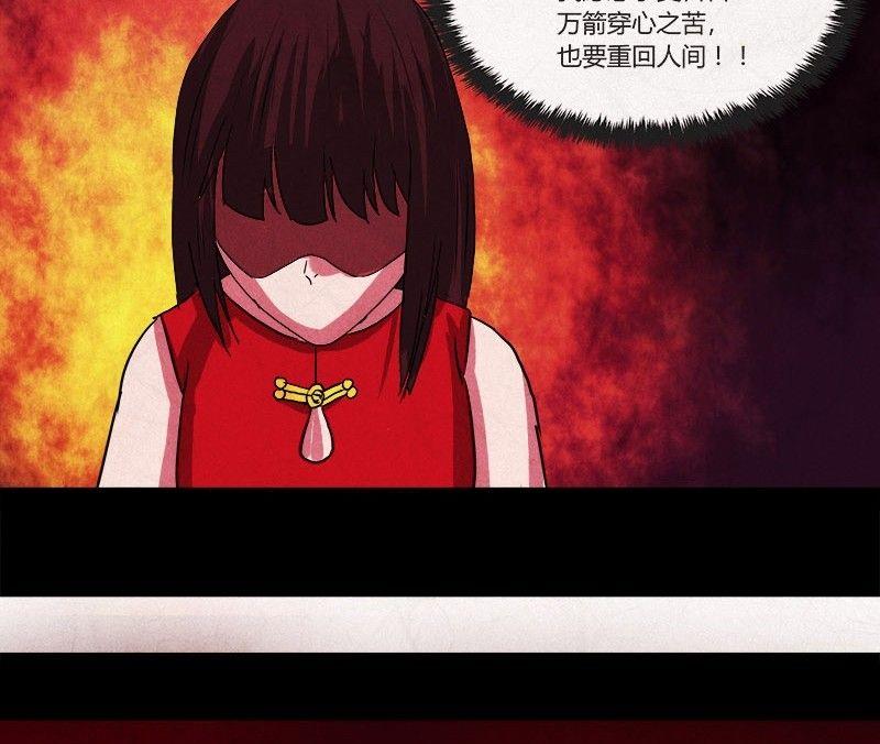 《黑鸡汤》特别篇 瓮女正篇 1 第4页
