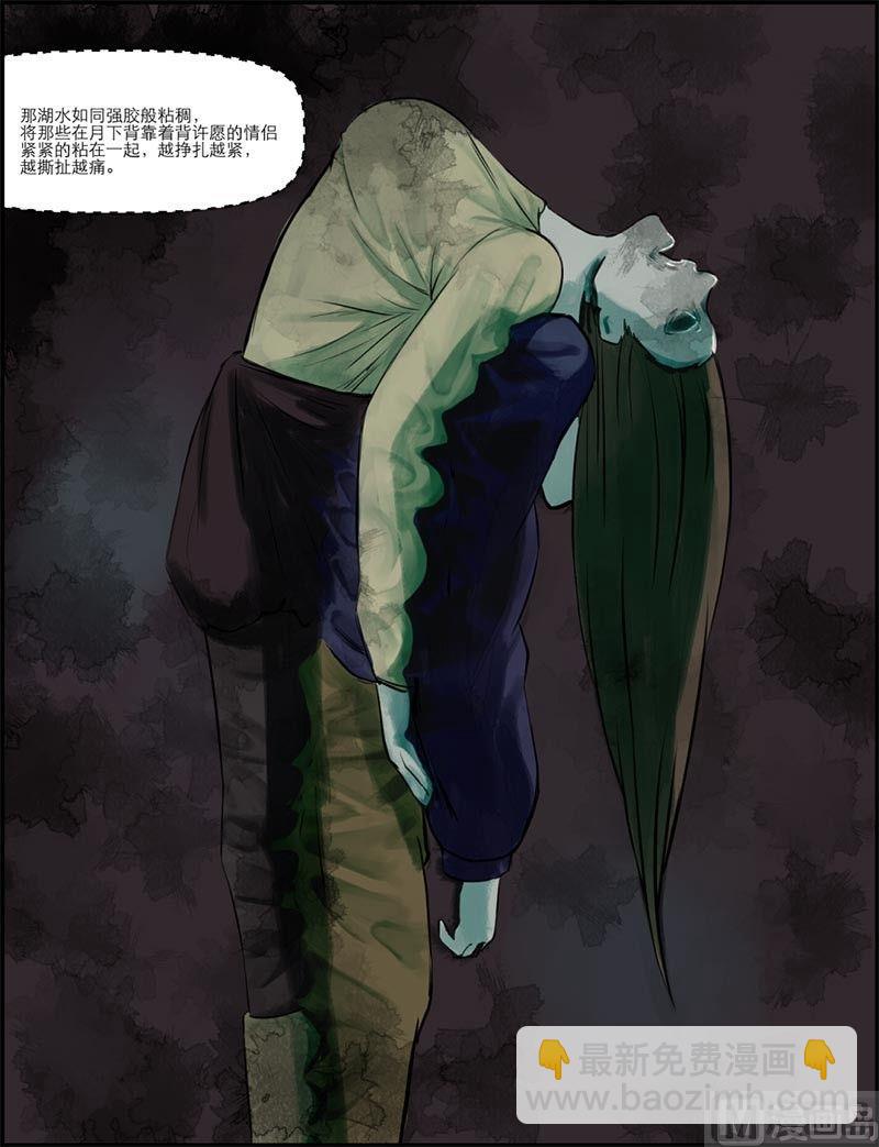 《黑鸡汤》永远在一起 第14页