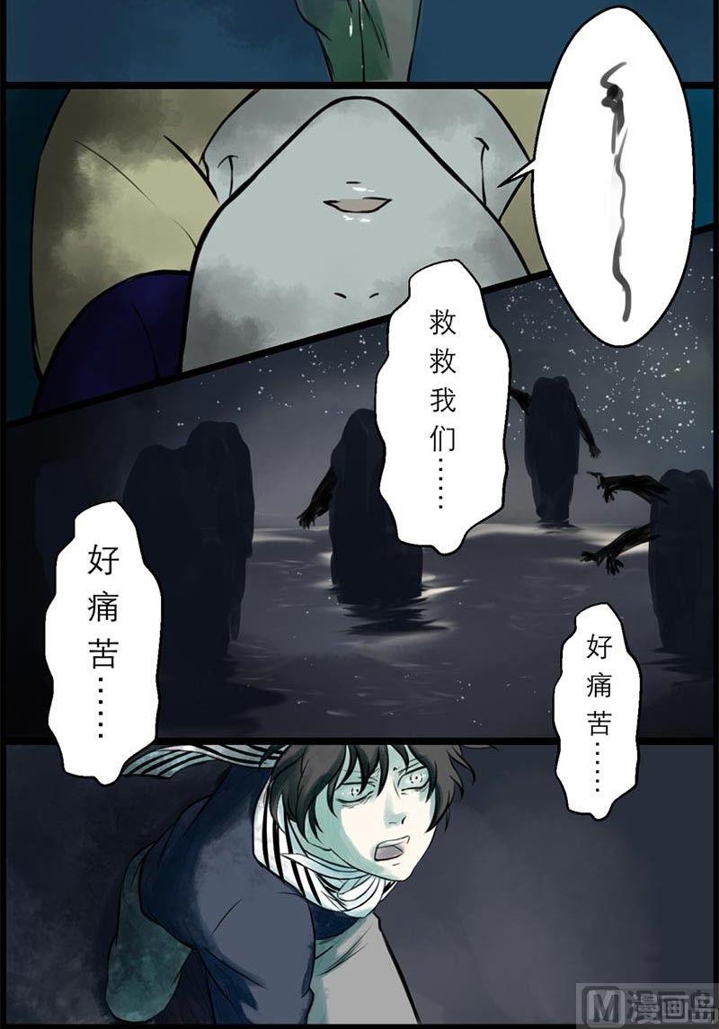 《黑鸡汤》永远在一起 第16页