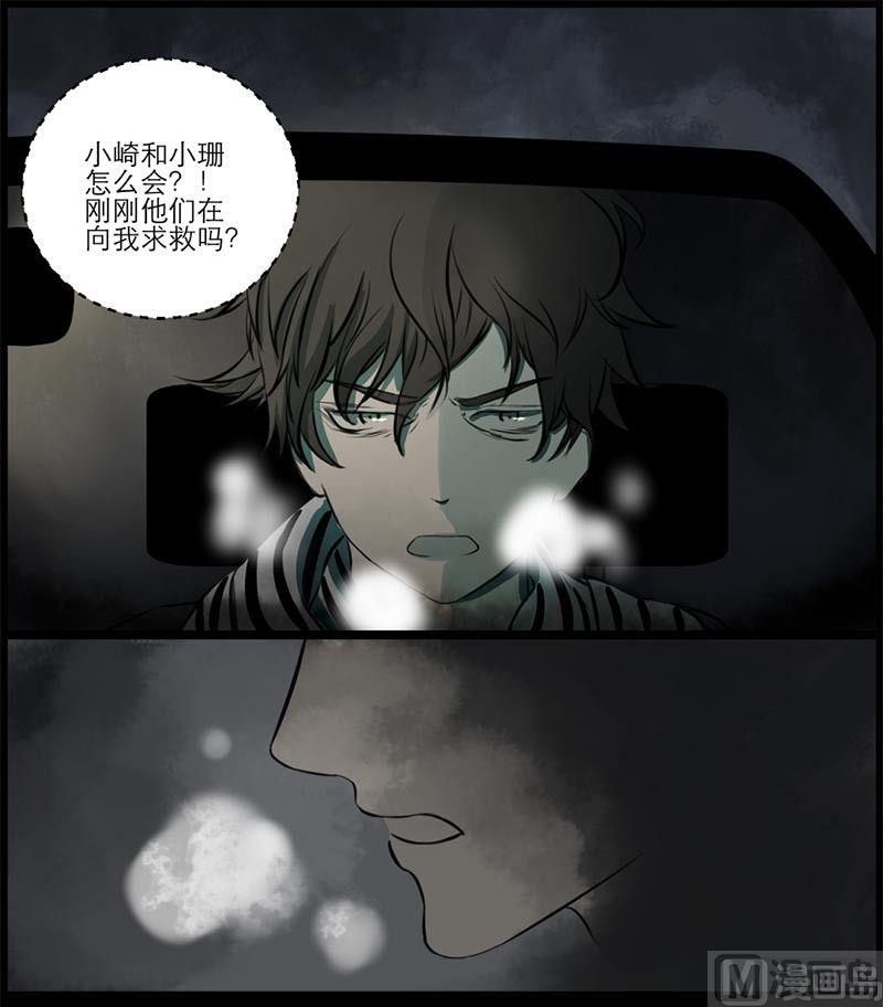 《黑鸡汤》永远在一起 第18页