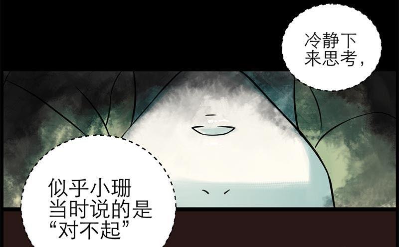 《黑鸡汤》永远在一起 第19页