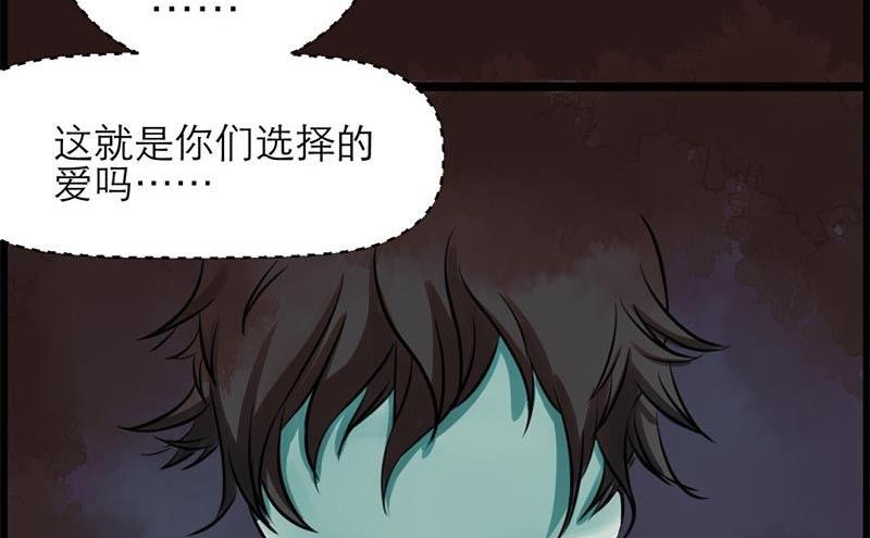 《黑鸡汤》永远在一起 第20页