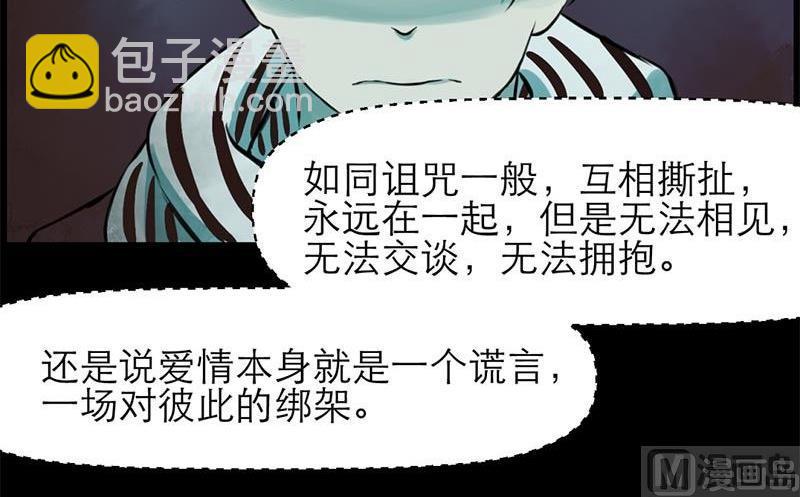 《黑鸡汤》永远在一起 第21页