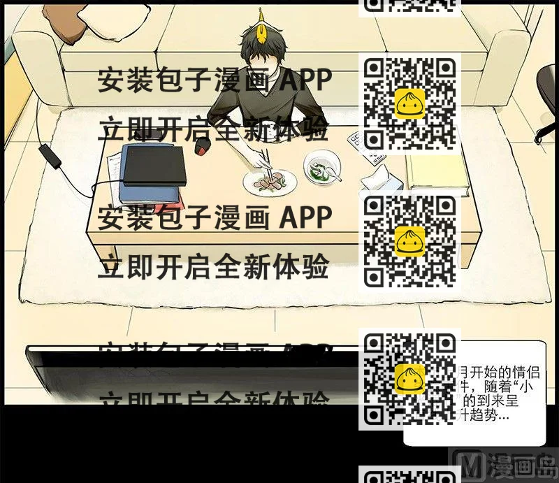 《黑鸡汤》永远在一起 第2页