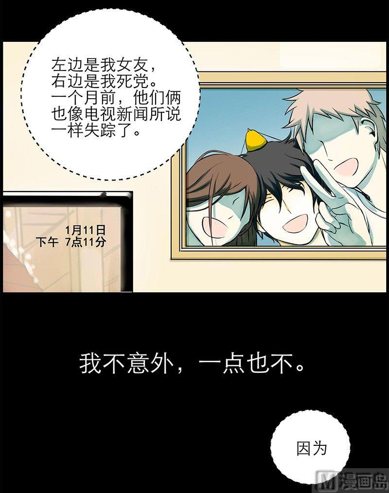 《黑鸡汤》永远在一起 第3页