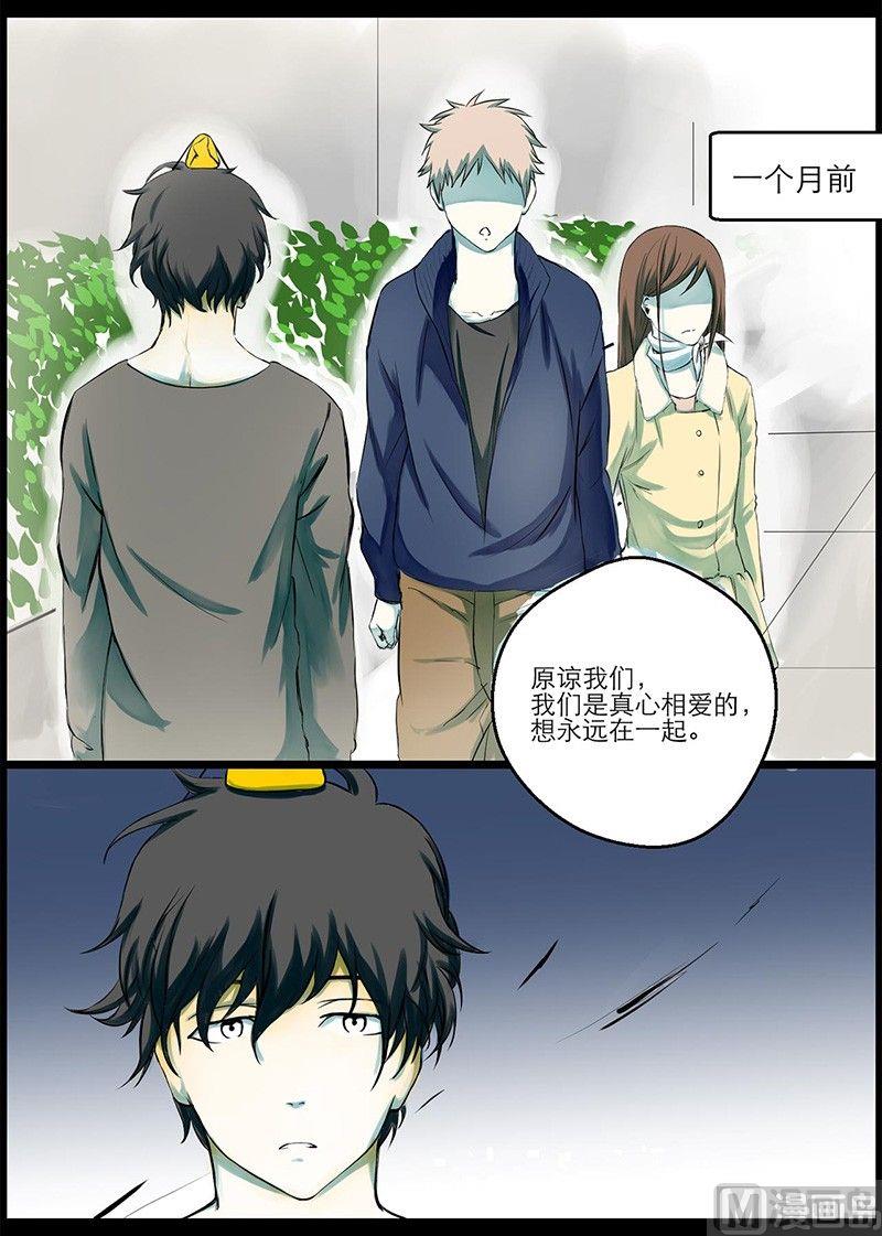 《黑鸡汤》永远在一起 第4页
