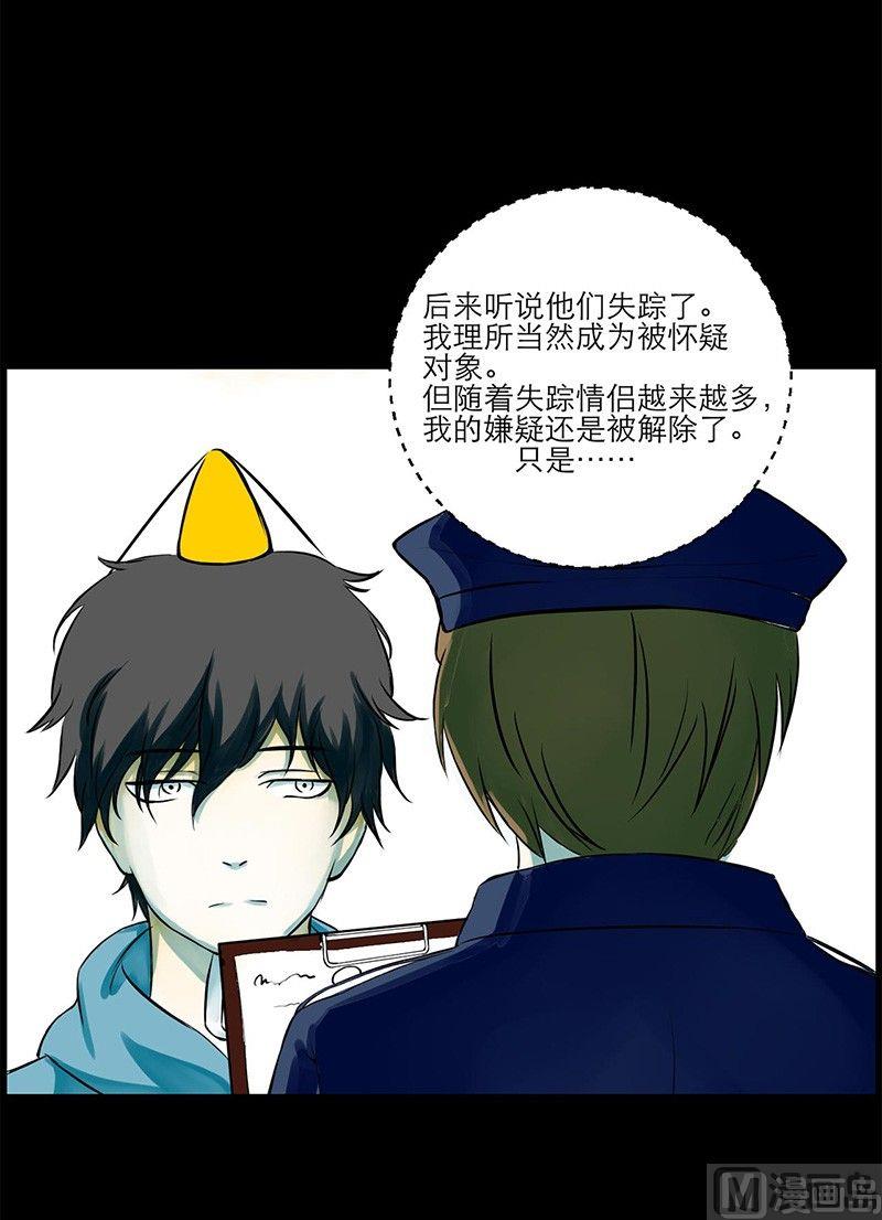 《黑鸡汤》永远在一起 第5页