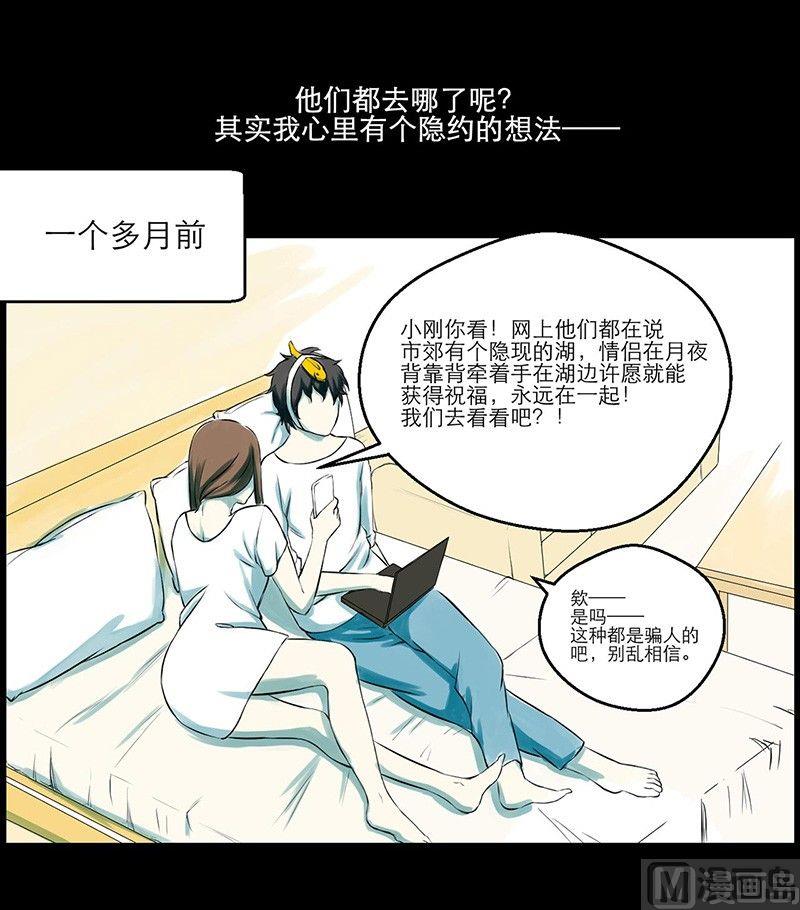 《黑鸡汤》永远在一起 第6页