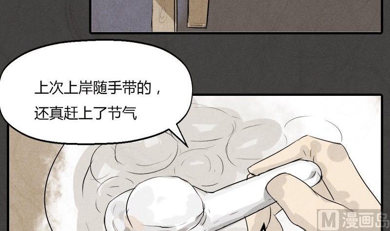 《黑鸡汤》元宵篇海之守望者 第13页