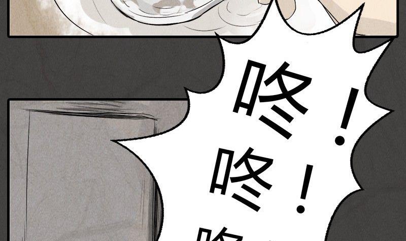 《黑鸡汤》元宵篇海之守望者 第14页