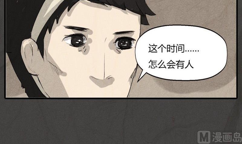 《黑鸡汤》元宵篇海之守望者 第16页