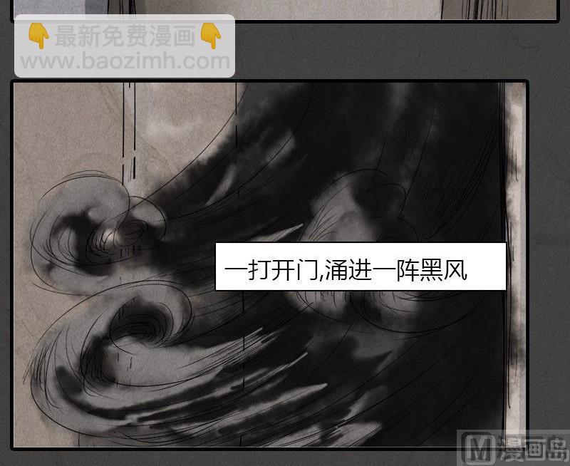 《黑鸡汤》元宵篇海之守望者 第19页