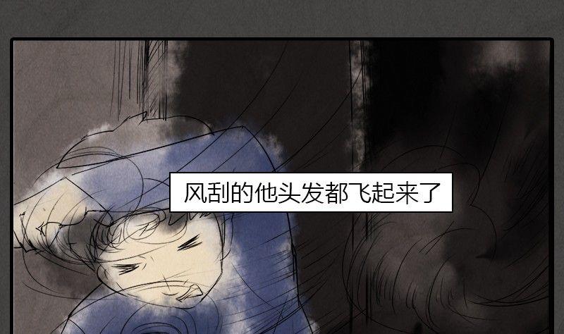 《黑鸡汤》元宵篇海之守望者 第20页