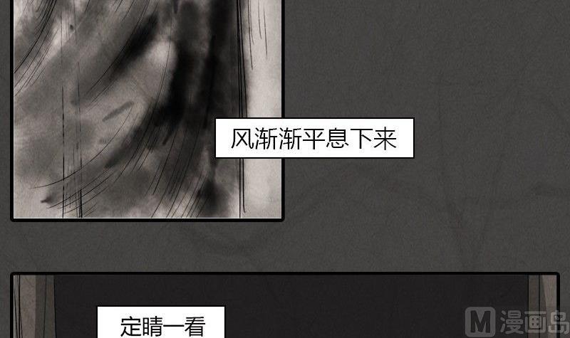 《黑鸡汤》元宵篇海之守望者 第22页