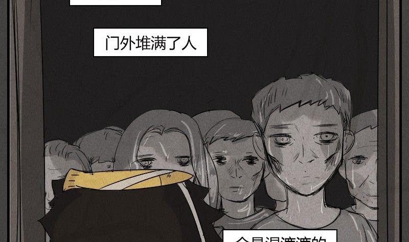 《黑鸡汤》元宵篇海之守望者 第23页