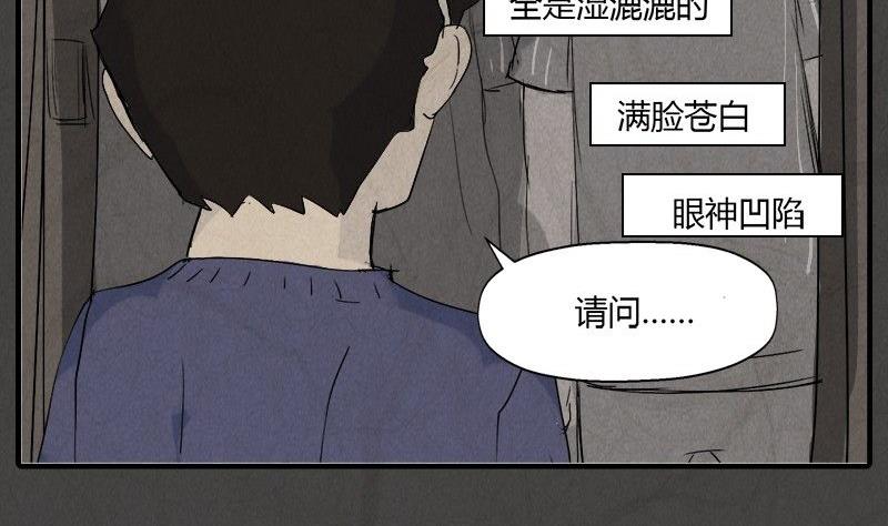 《黑鸡汤》元宵篇海之守望者 第24页