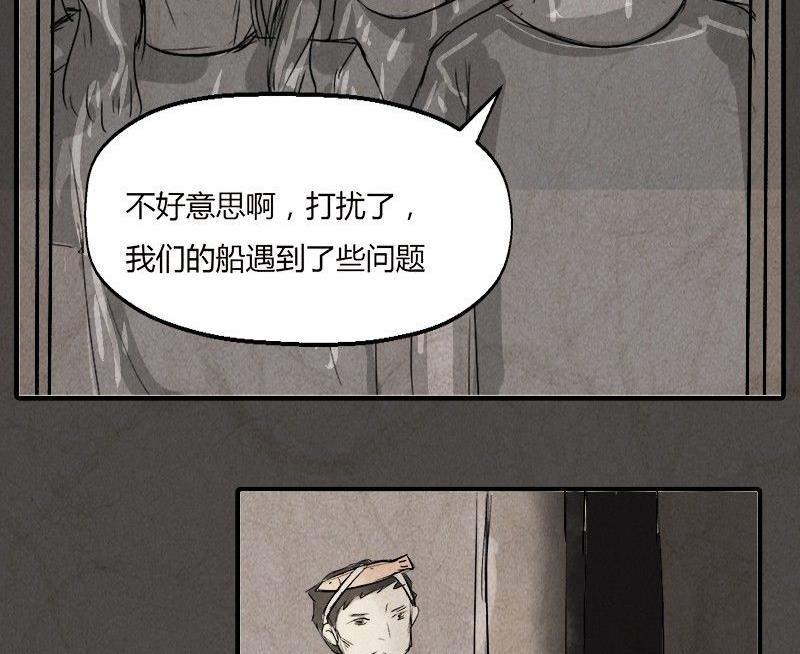 《黑鸡汤》元宵篇海之守望者 第26页