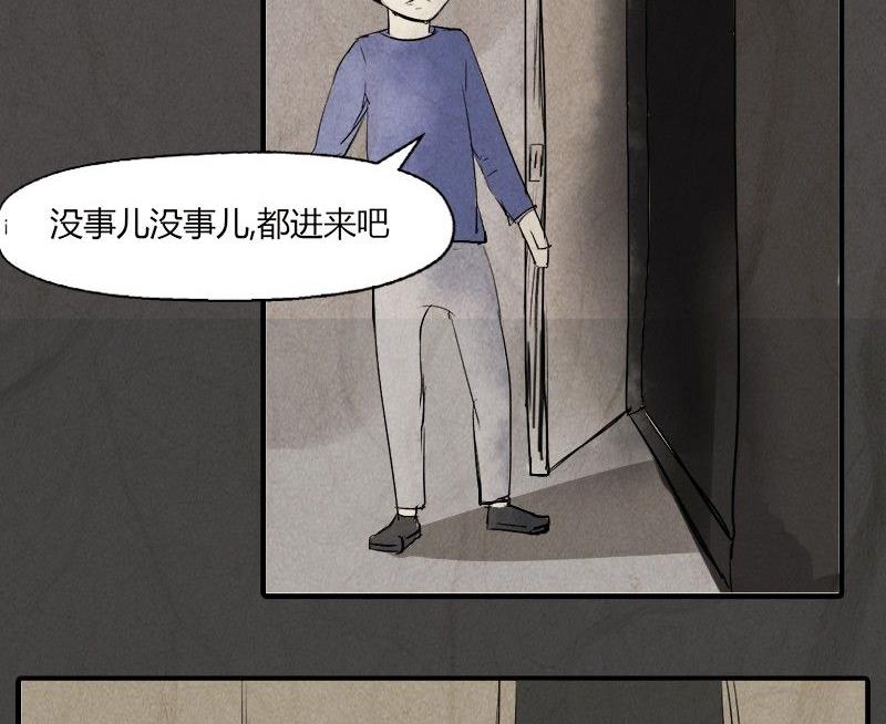 《黑鸡汤》元宵篇海之守望者 第27页