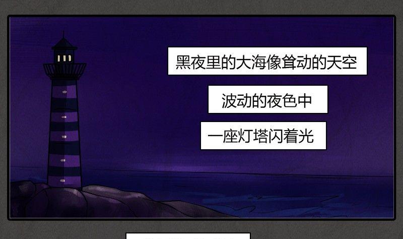 《黑鸡汤》元宵篇海之守望者 第2页