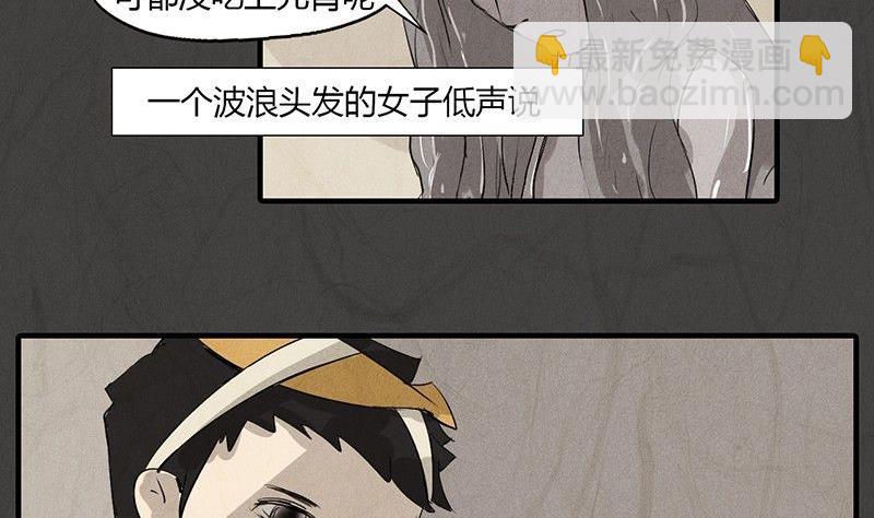 《黑鸡汤》元宵篇海之守望者 第32页