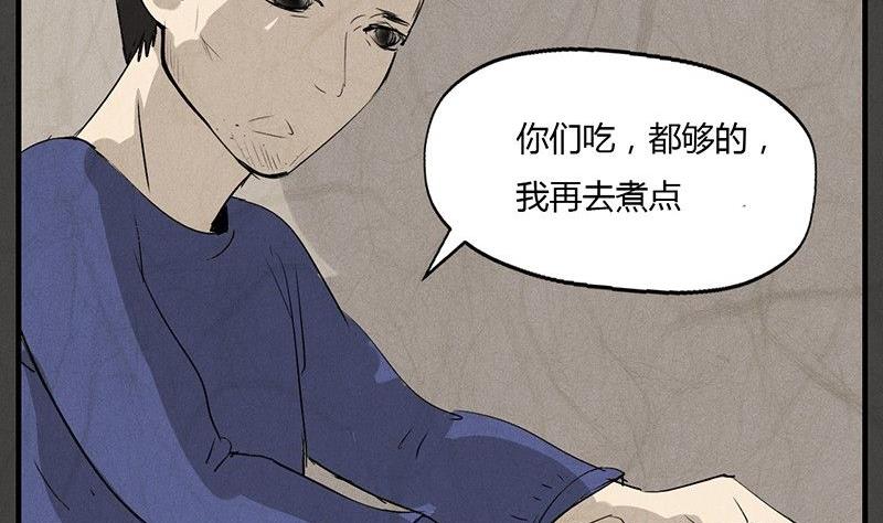 《黑鸡汤》元宵篇海之守望者 第33页