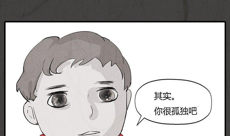 《黑鸡汤》元宵篇海之守望者 第38页
