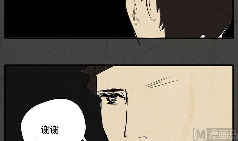 《黑鸡汤》元宵篇海之守望者 第40页