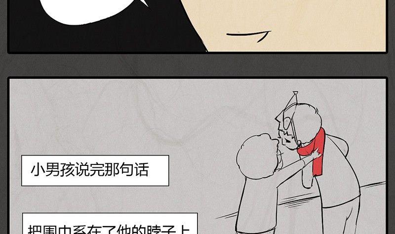 《黑鸡汤》元宵篇海之守望者 第41页