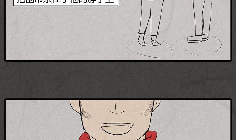 《黑鸡汤》元宵篇海之守望者 第42页