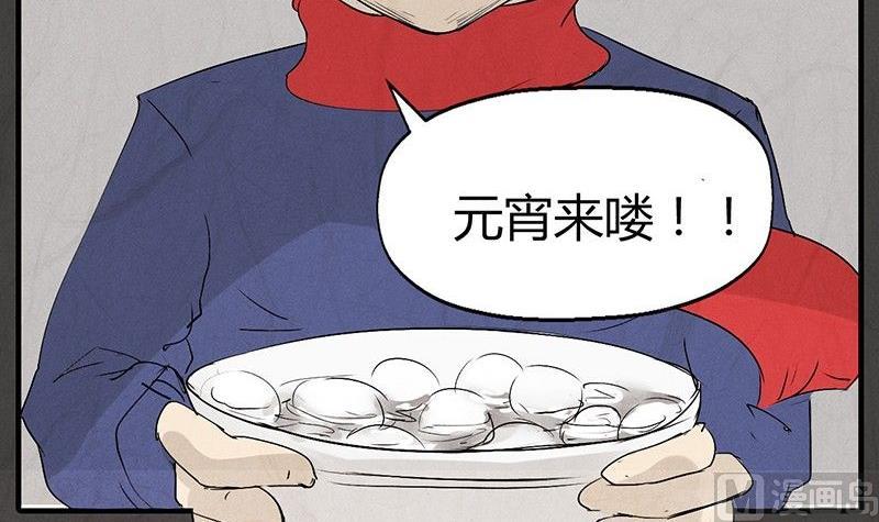 《黑鸡汤》元宵篇海之守望者 第43页